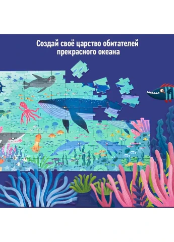 Пазл у кейсі Чудовий океан MiDeer (253257677)