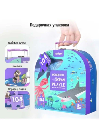 Пазл у кейсі Чудовий океан MiDeer (253257677)