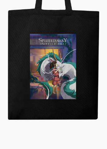 Еко сумка шоппер чорна Тихиро Огіно Сен і Хакуо Віднесені примарами (9227-2829-BK-1) Еко сумка шоппер чорна 41*35 см MobiPrint (221682940)