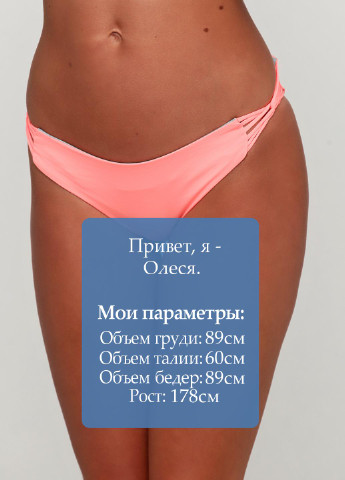 Оранжевые купальные трусики однотонные Cortefiel