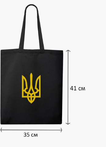 Еко сумка Герб України (9227-3790-BK) чорна класична MobiPrint (253484401)