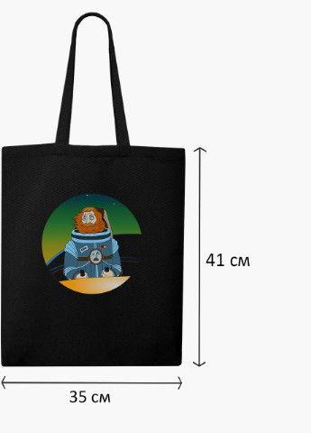 Еко сумка шоппер чорна Таємниця третьої планети (Mystery of the third planet) на блискавці (9227-1989-BKZ) MobiPrint (236265643)