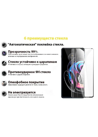Скло захисне Motorola Moto Edge 20 Lite Black (706898) BeCover (252371360)