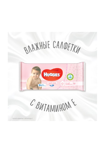 Влажные салфетки HSoft Skin (56 шт.) Huggies (132308513)