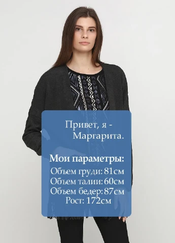 Темно-серый демисезонный кардиган Esmara