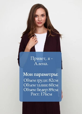 Сливовый демисезонный кардиган Only Women