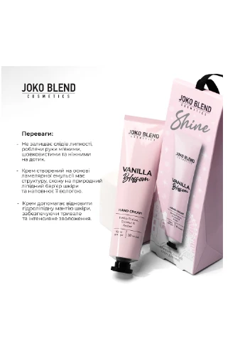 Joko Blend Крем для рук парфумований Vanilla Blossom, 30 мл — Крем, Україна (316575025)