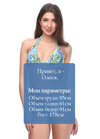 Купальник Marc & Andre (6962038)