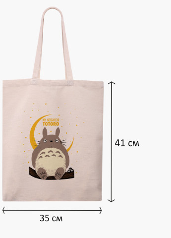 Эко сумка шоппер белая Мой сосед Тоторо (My Neighbor Totoro) (9227-2657-WT-1) экосумка шопер 41*35 см MobiPrint (215977323)