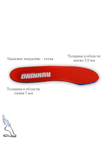 Стельки для спортивной обуви "Running", Ortholite No Brand (253137642)
