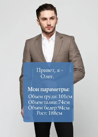 Пиджак Castro (54122088)