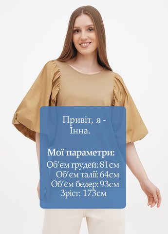 Бежева блуза Gia&Ci