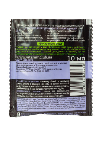 Шампунь для нормальных и поврежденных волос с растительным кератином и маслом авокадо (саше), 10 мл VitaminClub (126786515)