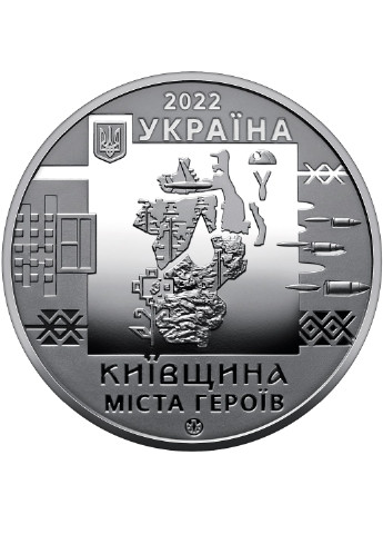 Пам`ятна медаль України «Київщина. Міста-героїв: Буча, Гостомель, Ірпінь» Blue Orange (256485366)