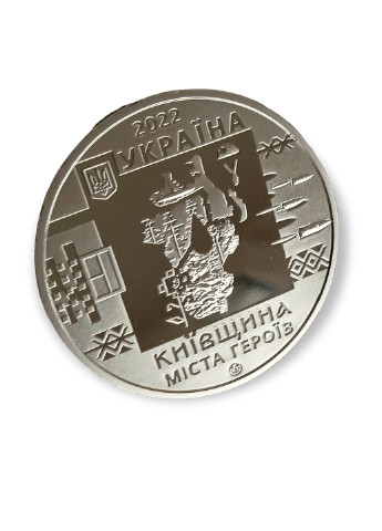Памятная медаль Украины Киевщина. Города-героев: Буча, Гостомель, Ирпень» Blue Orange (256485366)