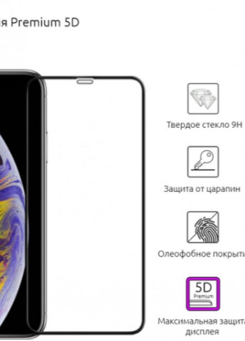 Скло захисне 3D PREMIUM Apple iPhone XS Max / 11 Pro Max Black (ARM53068) ArmorStandart (203968631)