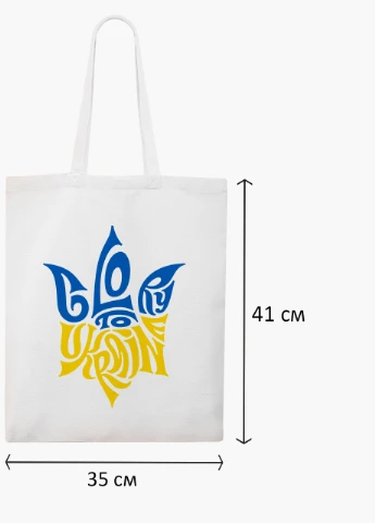 Еко сумка Слава Україні (9227-3795-WT2) біла класична MobiPrint (253484465)