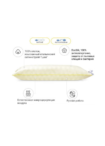 Подушка антиаллергенная Carmela Eco-Soft Hand Made 492 низкая 40х60 (2200000624734) Mirson (254074499)