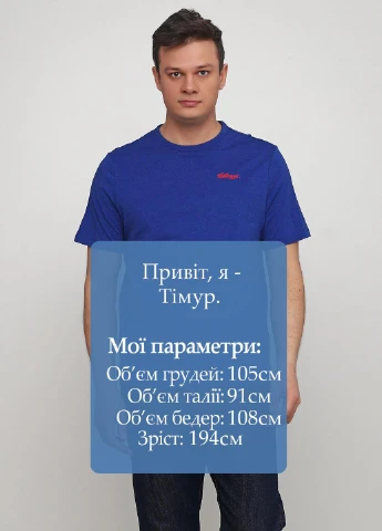 Синя футболка H&M