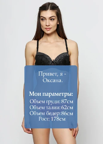 Чорний бюстгальтер Eva Secret з кісточками