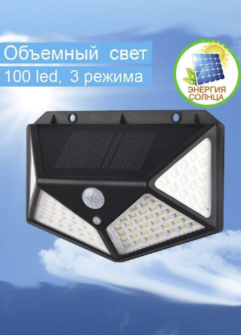Вуличний світлодіодний прожектор ліхтар із датчиком руху на сонячній батареї 100 LED Solar (250459159)