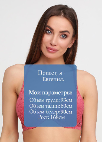 Розовый пуш-ап бюстгальтер H&M