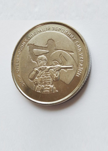 Монета Украины Силы специальных операций ВСУ ССО Blue Orange (253730026)