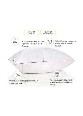 Подушка шелковая Hand Made DeLuxe Natural 947 высокая 70x70 (2200000557810) Mirson (254076766)