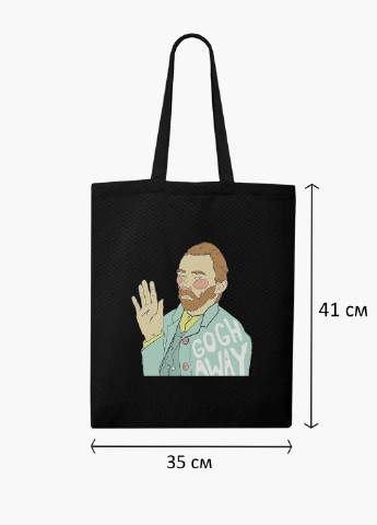 Эко сумка шоппер Винсент Ван Гог (Vincent van Gogh) на молнии (9227-2949-BKZ) MobiPrint (236265660)