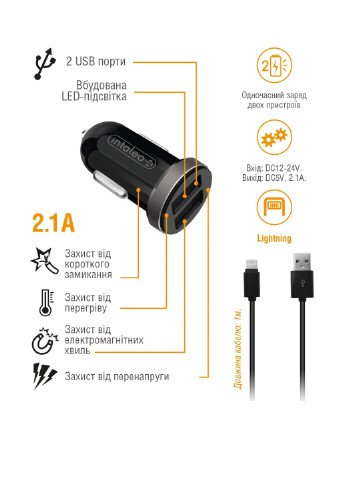 Зарядний пристрій автомобільний CCG212 (2USB2,1A) з кабелем Lightning (чорний) Intaleo ccg212 (2usb2,1a) с кабелем lightning (черный) (132665944)