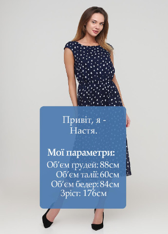 Темно-синее кэжуал платье клеш Olga Shyrai for PUBLIC&PRIVATE сердечки