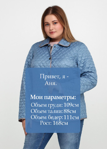 Голубая демисезонная куртка двусторонняя Barbara Lebek