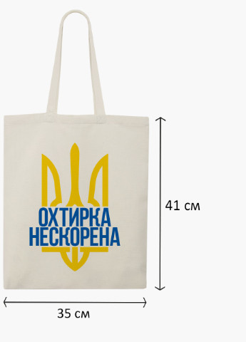 Еко сумка Нескорена Охтирка (9227-3788-BGZ) бежева на блискавці з кишенею MobiPrint (253484528)