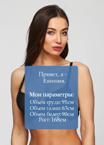 Чорний бюстгальтер Immq