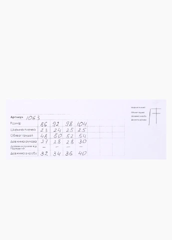Реглан Ecrin (253994588)