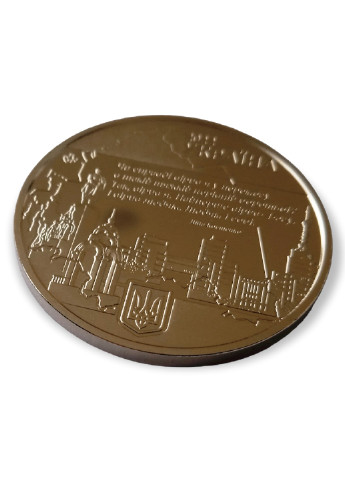 Памятная медаль Украины «Город-героев – Харьков» Blue Orange (256243854)