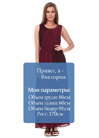 Бордовое кэжуал платье Sofia однотонное