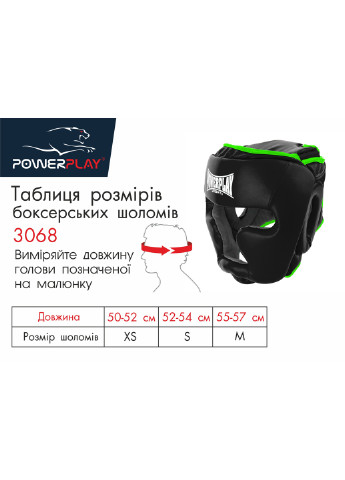 Боксерський шолом S PowerPlay (196422475)