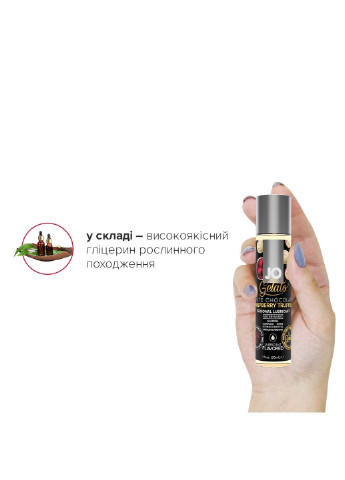 Смазка на водной основе GELATO White Chocolate Raspberry(30 мл) без сахара и парабенов System JO (254973482)