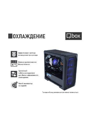 Компьютер I3798 Qbox qbox i3798 (131396720)