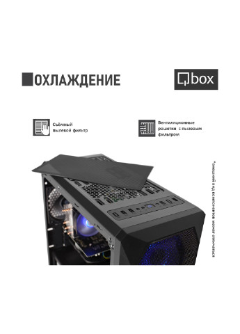Компьютер I3798 Qbox qbox i3798 (131396720)