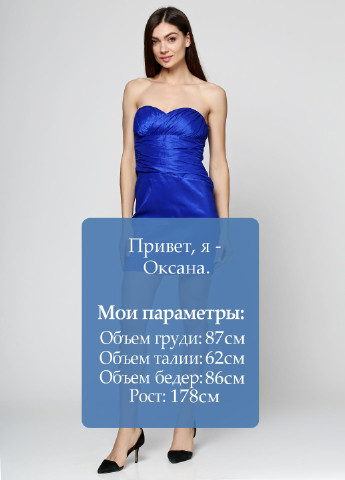 Синее коктейльное платье Vera Mont однотонное