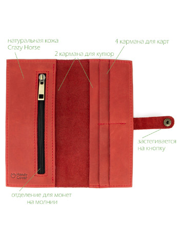 Женский подарочный набор №45 красный (кошелек, обложка, ключница) в коробке HandyCover (206521418)