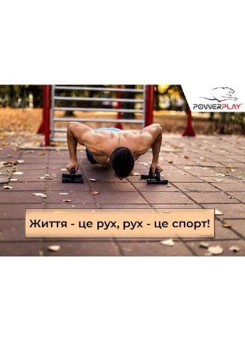 Уникальные упор для отжиманий 18х15х12 см PowerPlay (253662097)