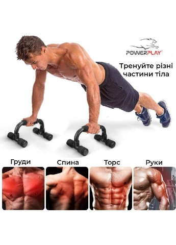 Уникальные упор для отжиманий 18х15х12 см PowerPlay (253662097)