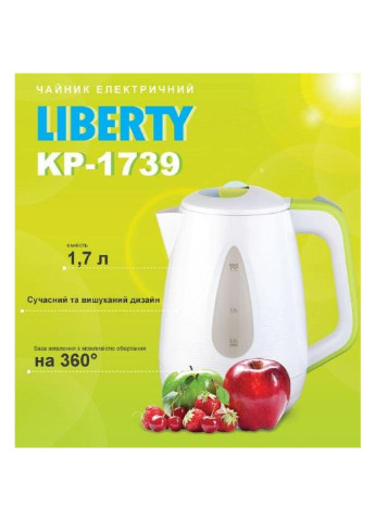 Электрочайник KP-1739 Liberty (252632789)
