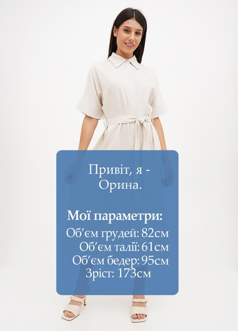 Бежева кежуал сукня сукня-сорочка My Star меланжева