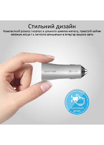 Автомобільний зарядний пристрій Robust-QC3 30Вт USB QC3.0 + USB 2.4A Promate robust-qc3.silver (203947095)