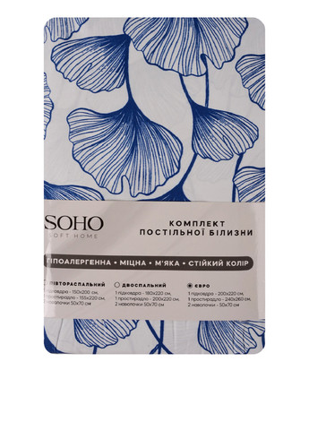 КПБ Двуспальный 180*220 Creation Steel Blue Soho (317244701)