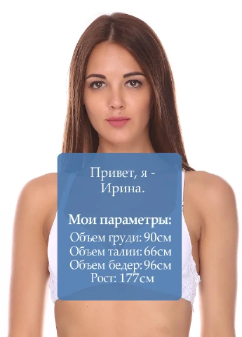 Белый бюстгальтер NBC